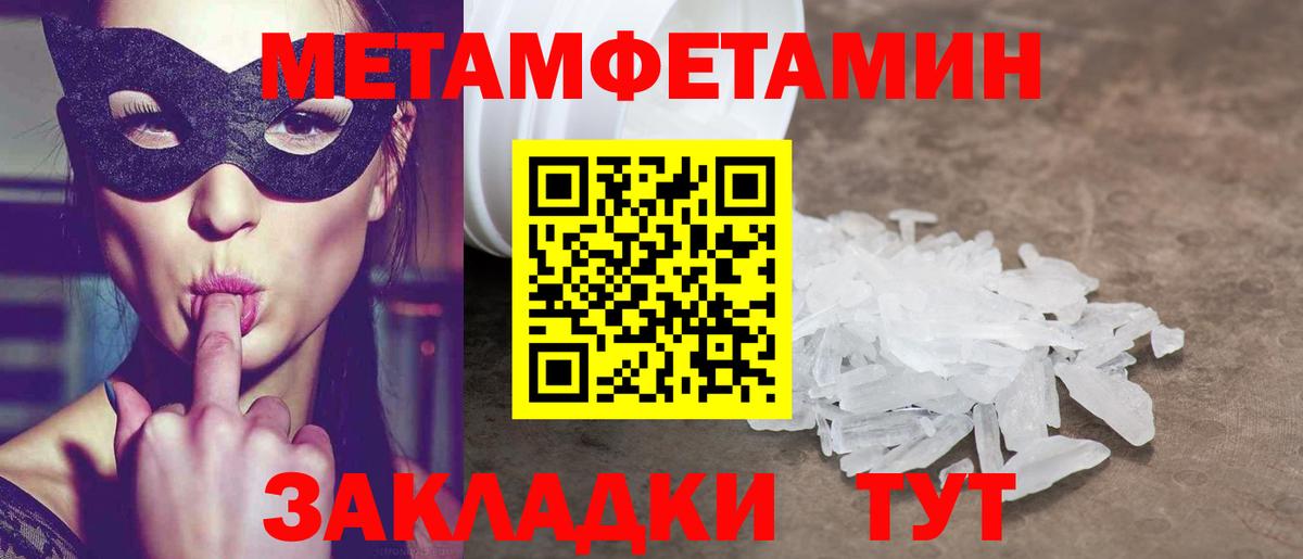 АМФЕТАМИН  Вход с VPN  Тосно  Amphetamine Розовый 