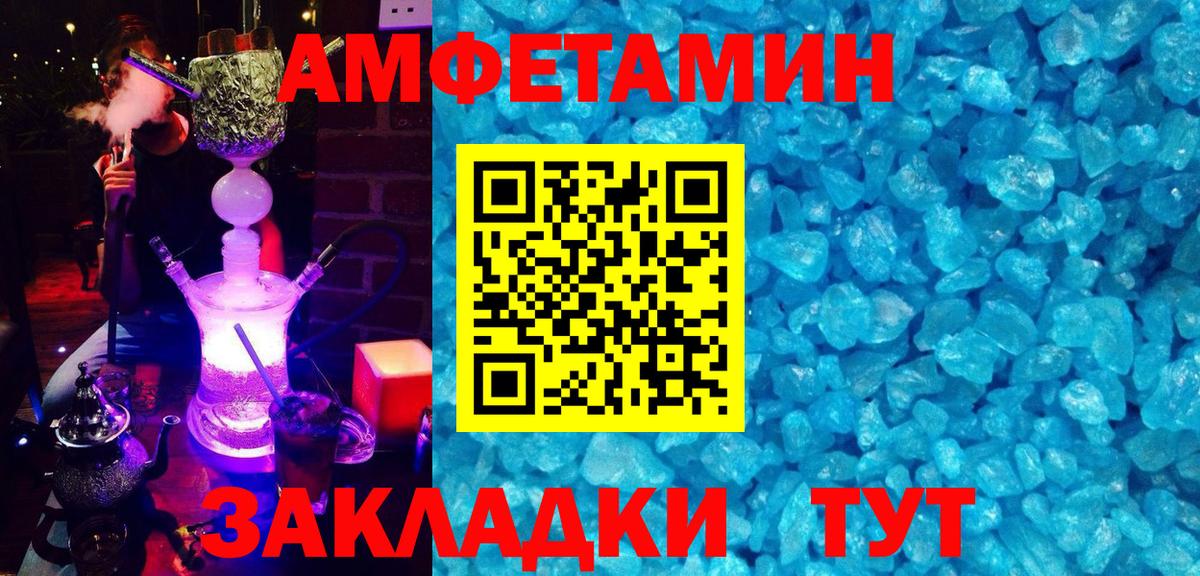 АМФЕТАМИН 98% Тосно