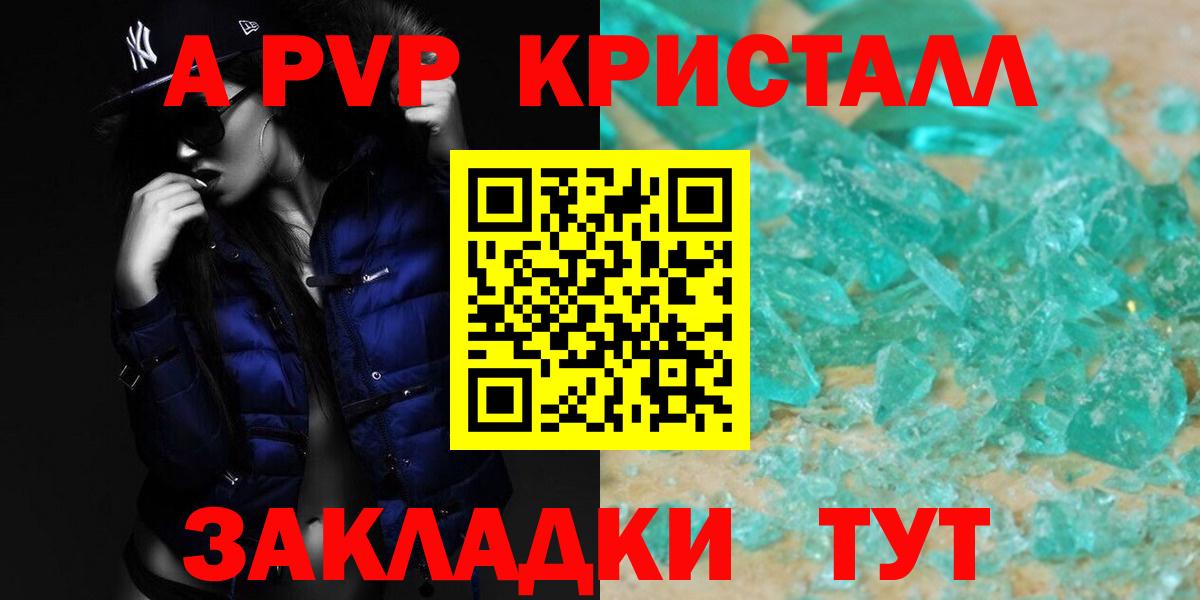 Тосно  A-PVP мука  A-PVP крисы CK  Alpha PVP  Вход с VPN 