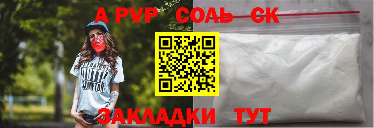 A-PVP мука Тосно