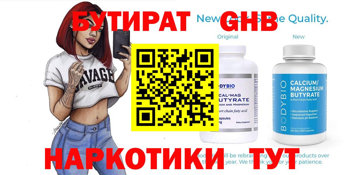 Тосно  БУТИРАТ BDO  БУТИРАТ  Вход с VPN 