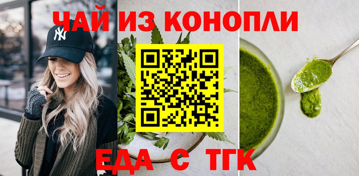 Печенье с ТГК конопля  Вход с VPN  Тосно 