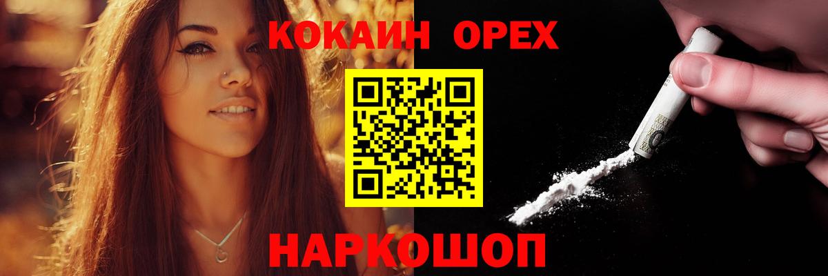 КОКАИН VHQ  Вход с VPN  купить  сайты  COCAIN Колумбийский  Тосно 