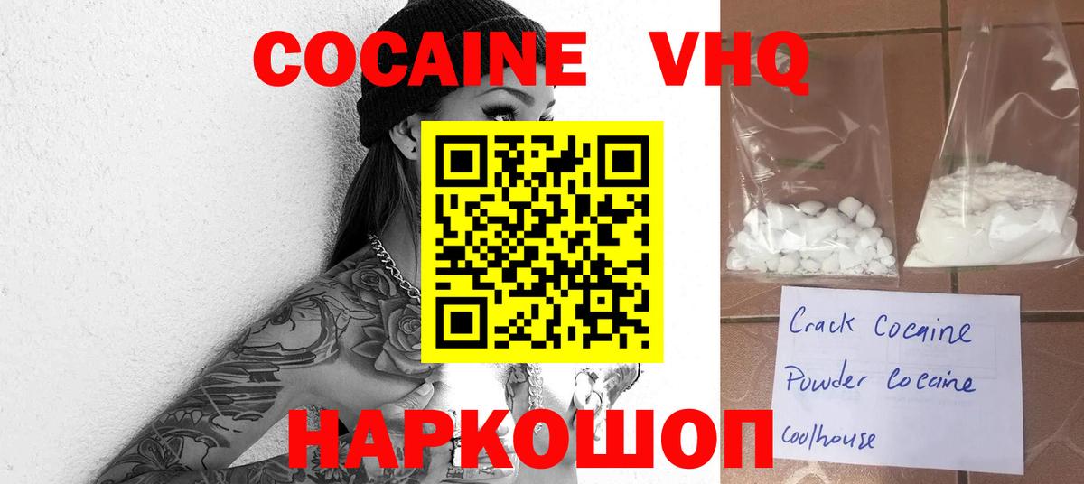 Cocaine Боливия Тосно