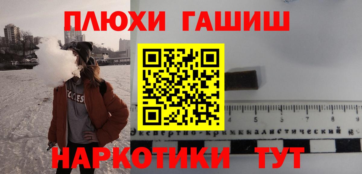ГАШИШ убойный  Гашиш индика сатива  где найти   Вход с VPN  Тосно 