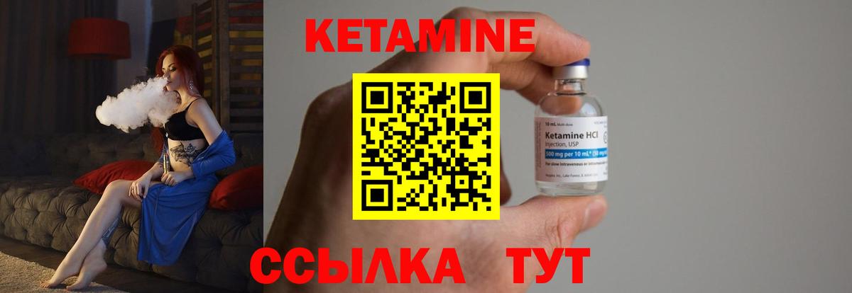 КЕТАМИН VHQ Тосно