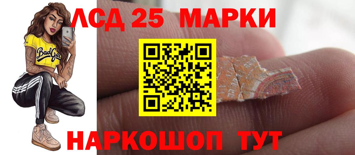 LSD-25 экстази кислота Тосно
