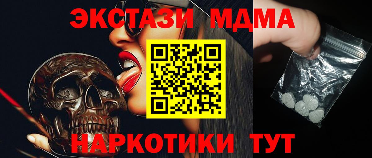 Тосно  МДМА VHQ  Вход с VPN  МДМА VHQ 