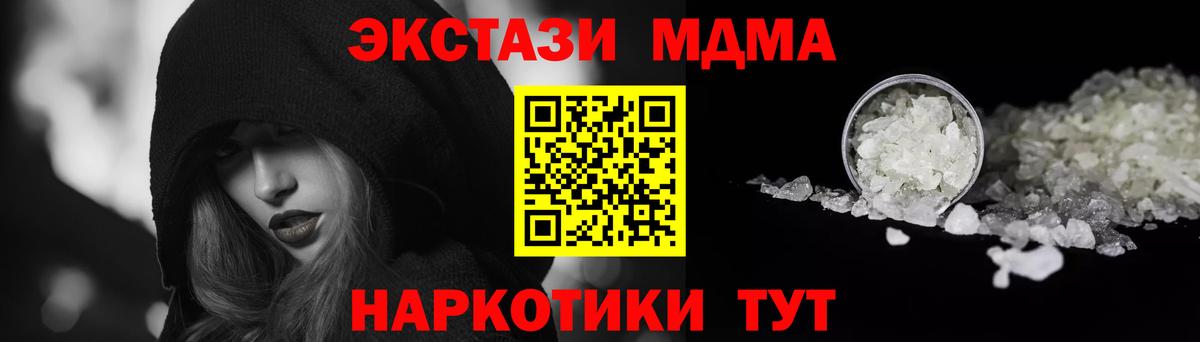 MDMA VHQ Тосно