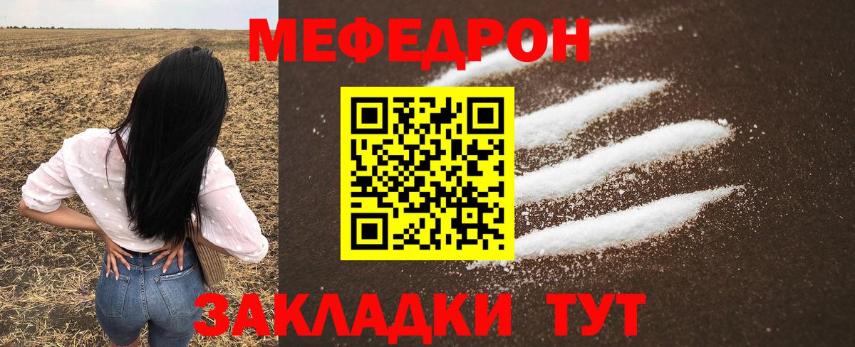 Мефедрон VHQ  МЯУ-МЯУ  Тосно  где купить   Вход с VPN  Меф мука 