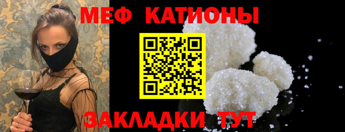 Меф Тосно