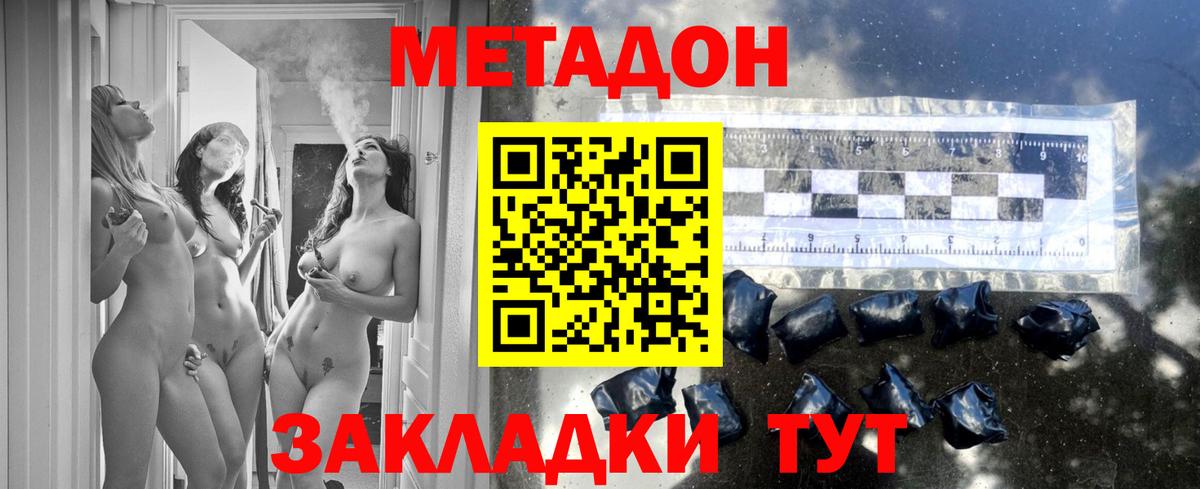 МЕТАДОН VHQ Тосно