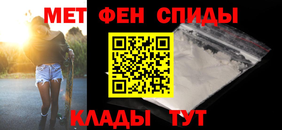 Метамфетамин Декстрометамфетамин 99.9%  Вход с VPN  Тосно 