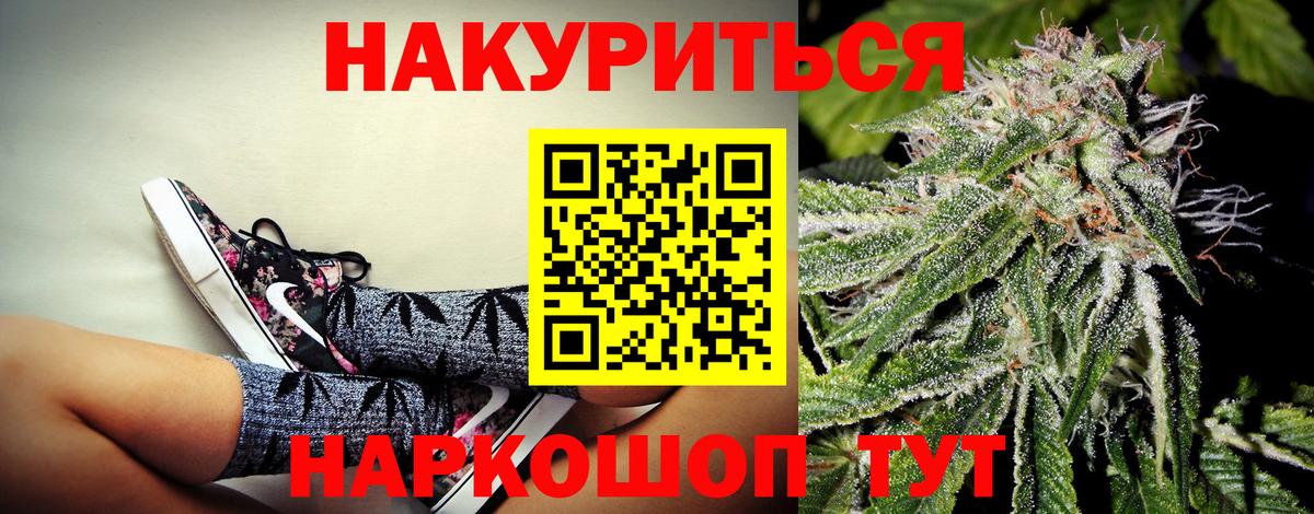 Марихуана планчик Тосно